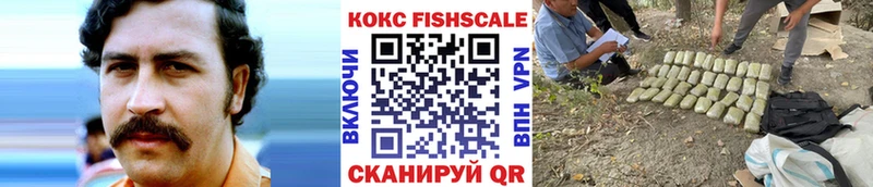 Кокаин 97%  как найти закладки  Плёс 