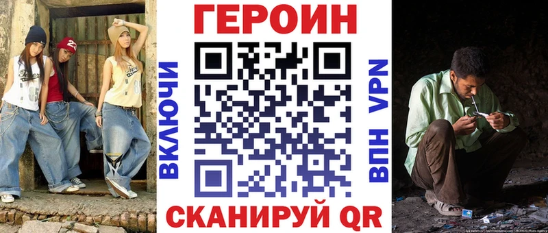 ГЕРОИН Афган  где купить наркоту  Плёс 