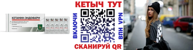Кетамин ketamine  Плёс 