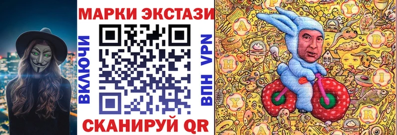 Марки 25I-NBOMe 1,5мг  МЕГА вход  Плёс 